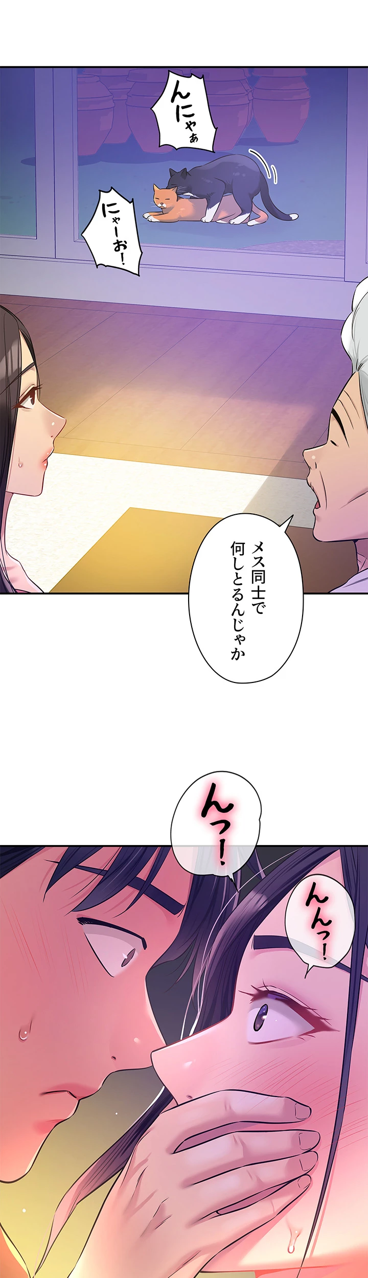 壁穴開いてます - Page 12